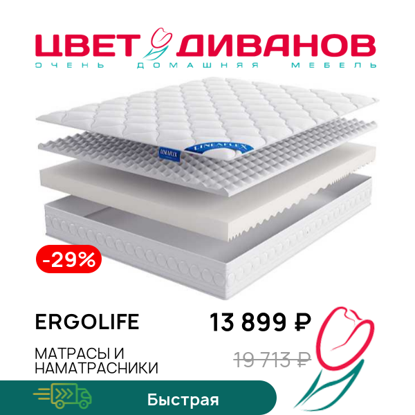 

Матрас Ergolife, Ergolife 80 x 200