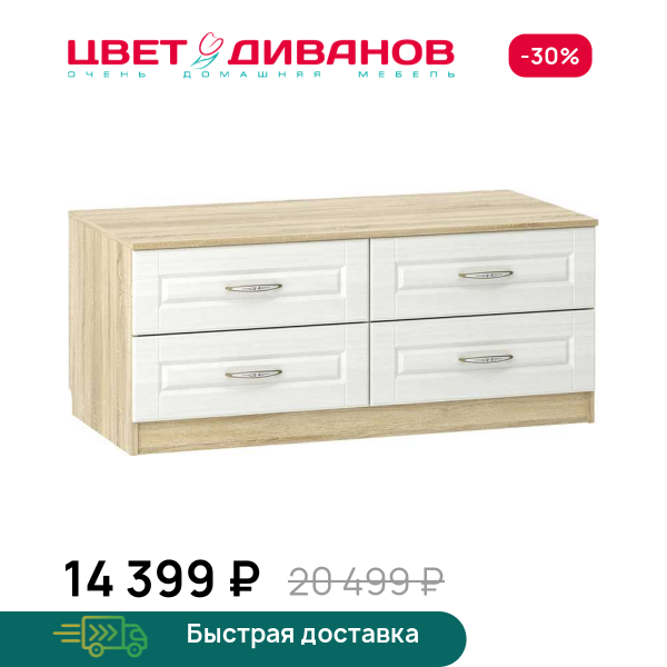 Тумба под ТВ Мокка НМ 040.48 Х