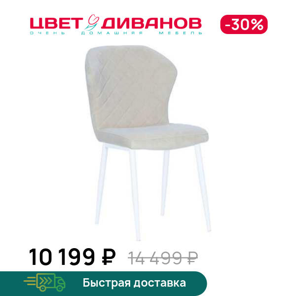 Стул ВЕЙК
