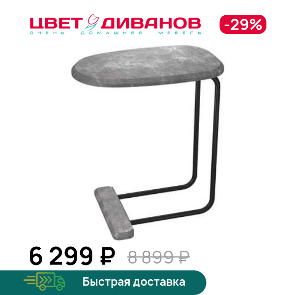 

Стол придиванный Куб-23, Черный муар/мокрый асфальт, Куб-23