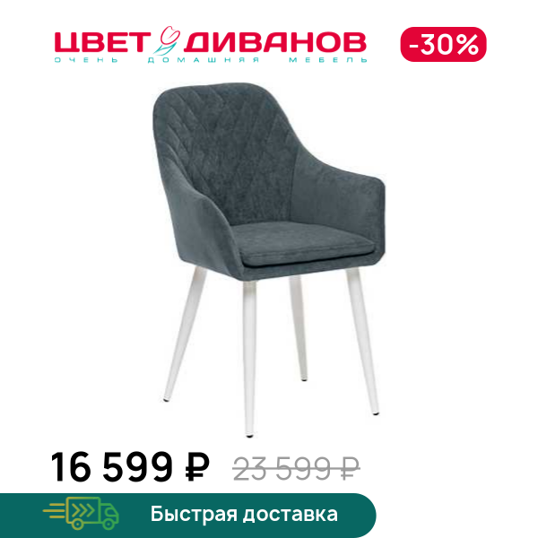 Стул Бильбао