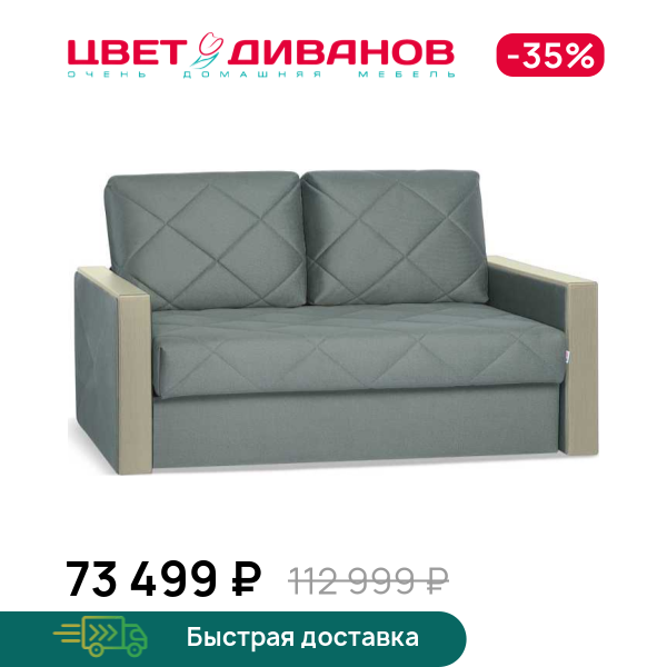 

Диван Мюнхен (мини) декор дуб каньон, Темно-бирюзовый, Мюнхен (мини) декор дуб каньон 168 прямой Темно-бирюзовый
