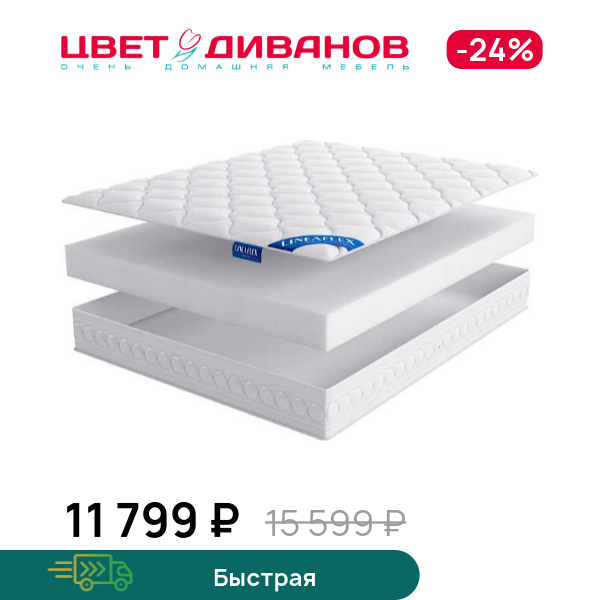 

Матрас Edelweiss CLASSICO H-16, Edelweiss CLASSICO H-16 80 x 190