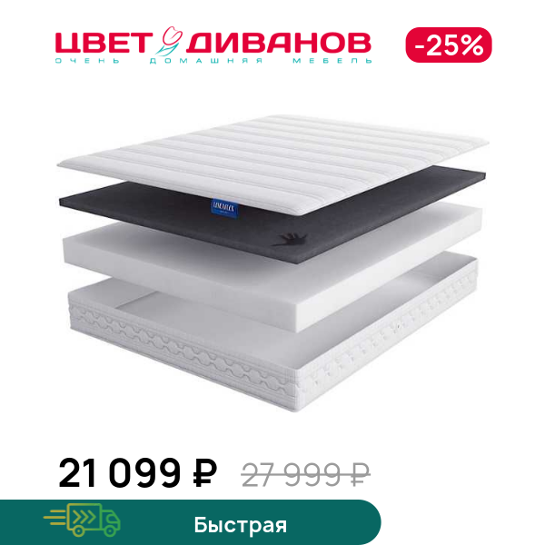 

Матрас Rovenna, Rovenna 80 x 190