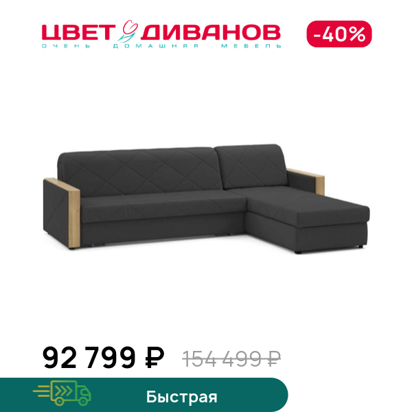 

Угловой диван Токио NEXT 24 180 макси декор дуб ка, Антрацит, Токио NEXT 24 180 макси декор дуб ка