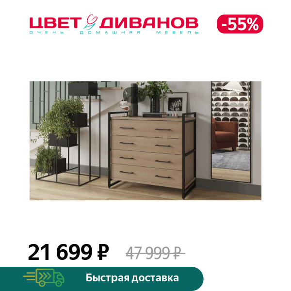 Комод Лукас v2