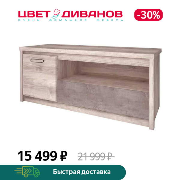 

Тумба Трио RTV 1D1SN, Каштан найроби/оникс, Трио RTV 1D1SN