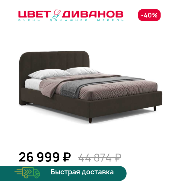 Кровать Берта
