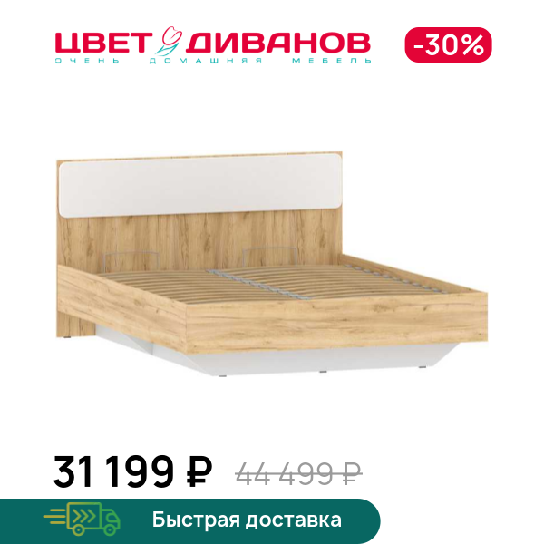 Кровать Sendy