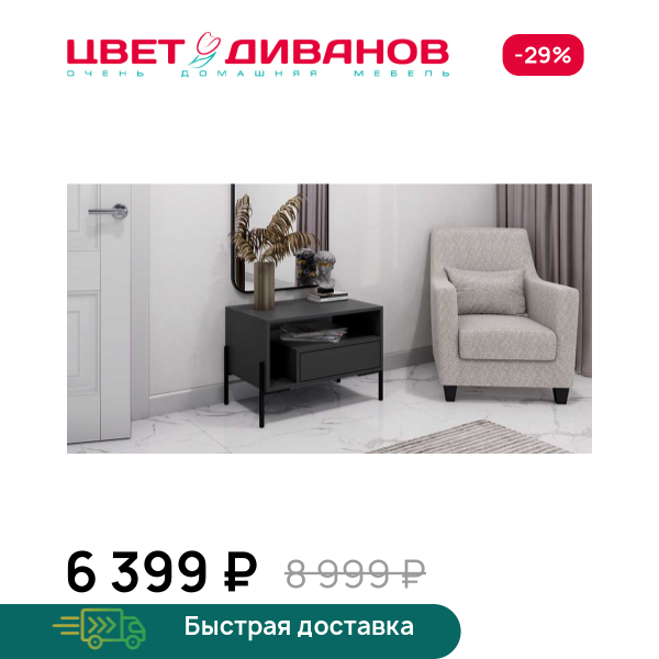 Тумба Лэмб 1Я2Н