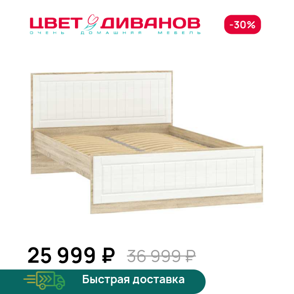 Кровать 140 Мокка НМ 040.34-01 О