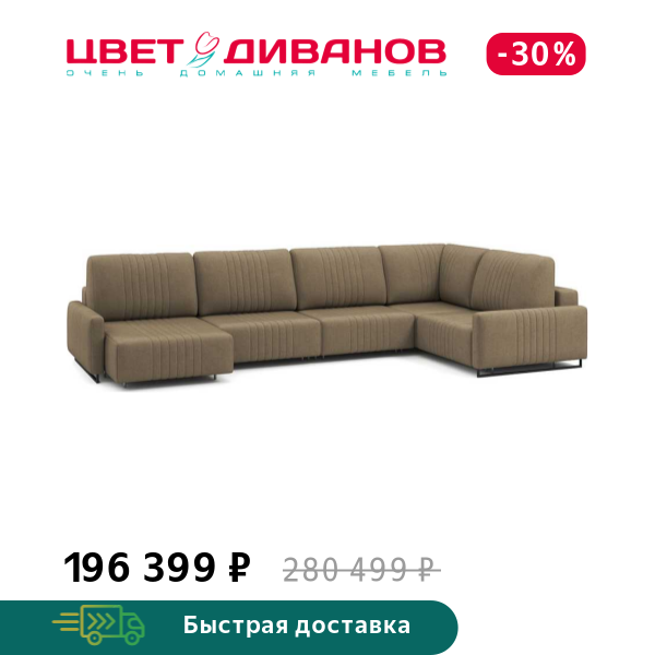 

Угловой Угловой диван Хаммер с узкими подлокотниками с оттоманкой, Светло-коричневый, Угловой диван Хаммер с узкими подлокотниками с оттоманкой