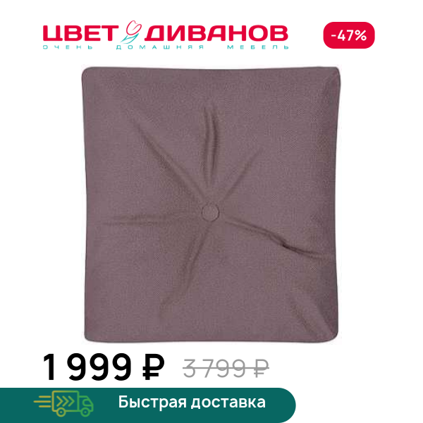 Декоративная подушка ТВИН