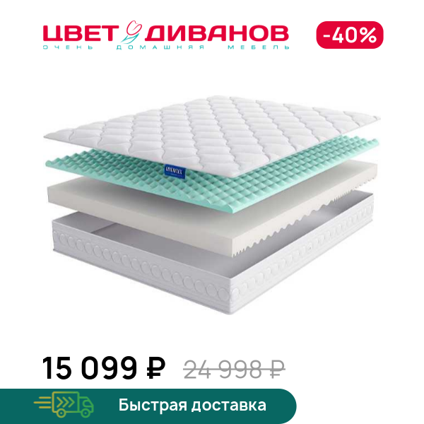 

Матрас Ergomassage, Ergomassage 80 x 200