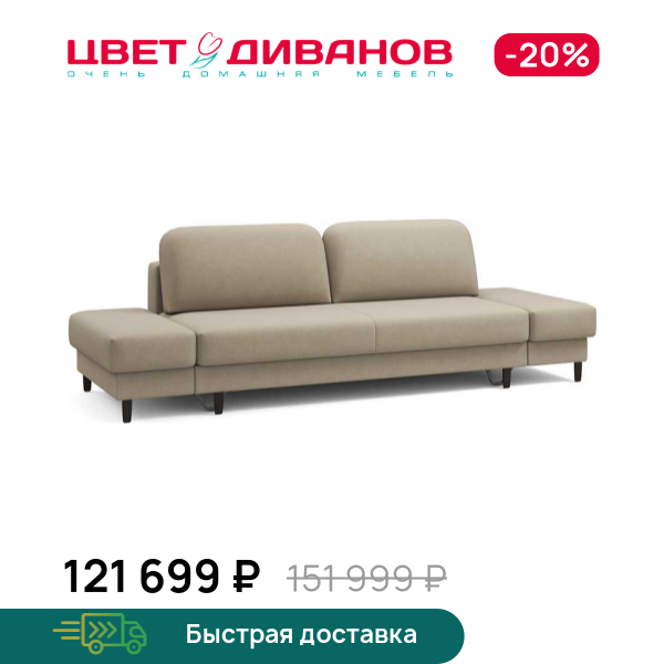 Диван Фрост с двумя пуфами брауни