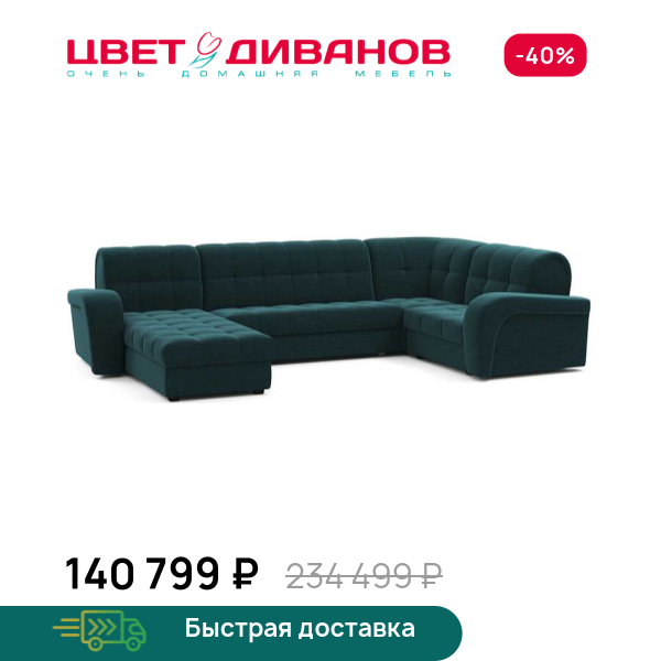 Угловой диван Брюссон  22 155 К-3 макси с оттоманкой макси