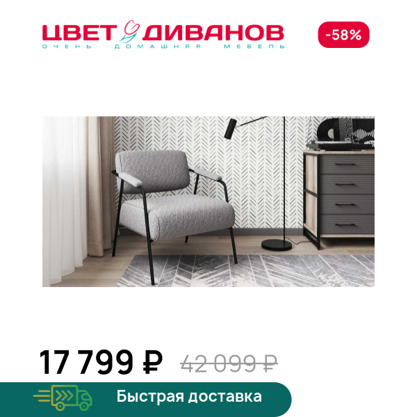 Кресло Поло