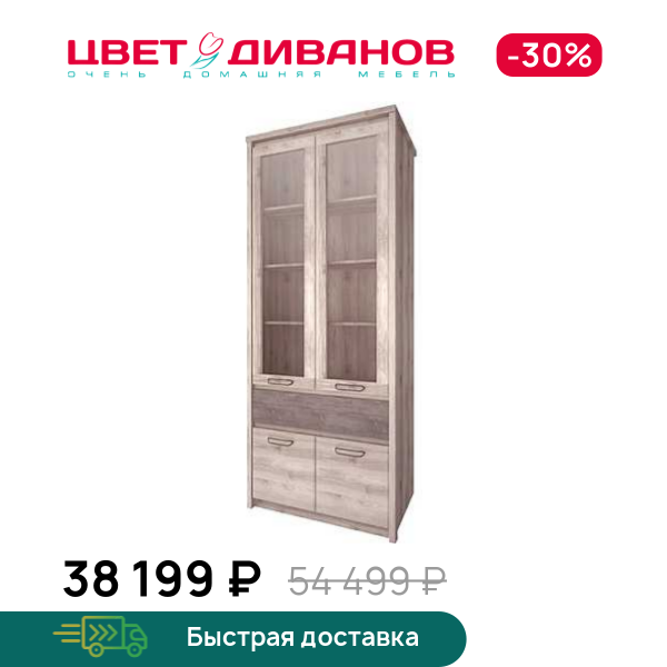 

Шкаф Трио 2V2D1S, Каштан найроби/оникс, Трио 2V2D1S