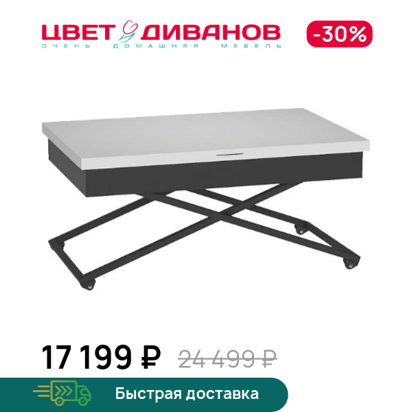 Стол-трансформер Берси лофт