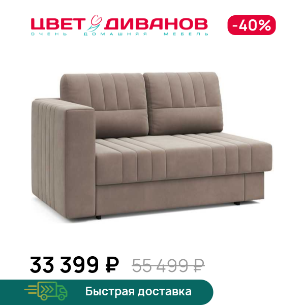 Кушетка Майя левая