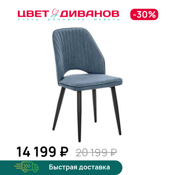 Стул Армани 360