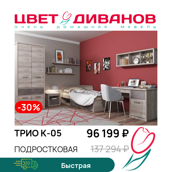 

Подростковая Трио К-05, Каштан найроби/оникс, Трио К-05