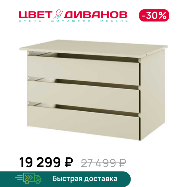 

Комплект ящиков 3S для шкафа Novel, Персидский жемчуг, Novel