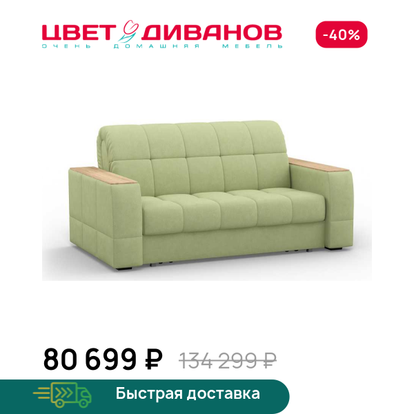 Диван Коломбо  24 140 декор дуб каньон
