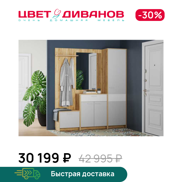 

Прихожая Морган К-1, Дуб крафт золотой/серый камень/белый, Морган К-1