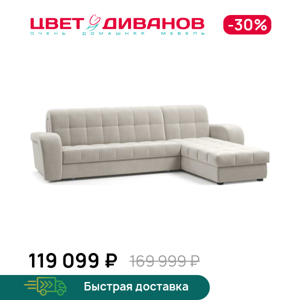 Диван Брюссон 24 180 К-1 с оттоманкой макси