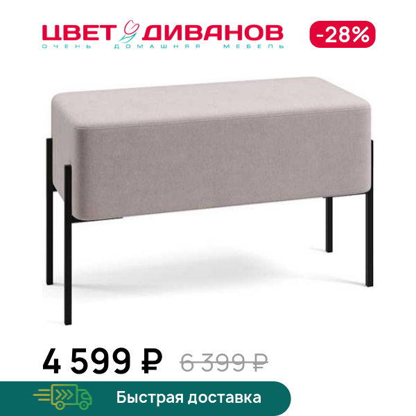 Пуф Нордик 80