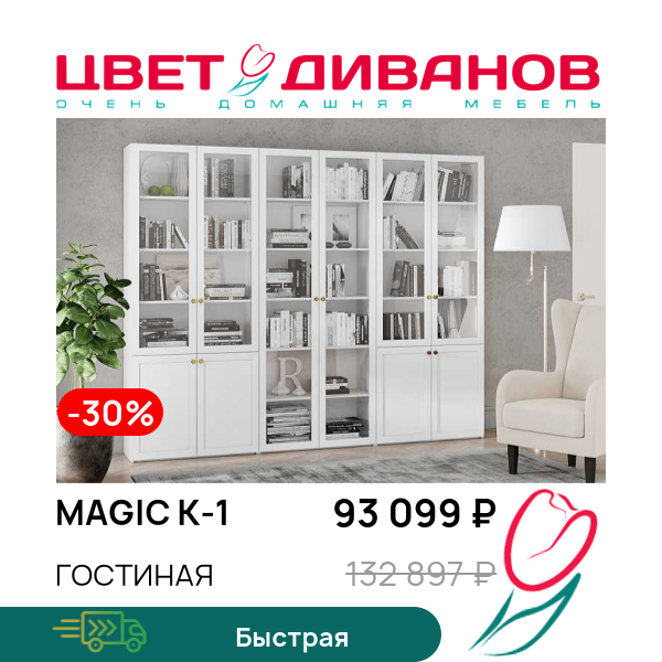 

Гостиная Magic К-1, Белый, Magic К-1