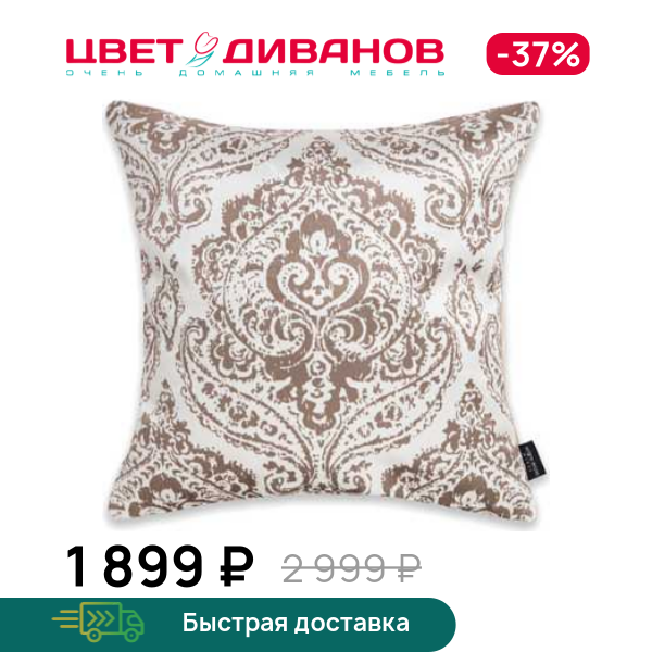 

Декоративная подушка Blanca, Бежевый, Blanca