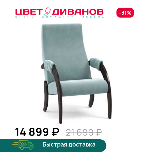 Кресло универсальное Пегас