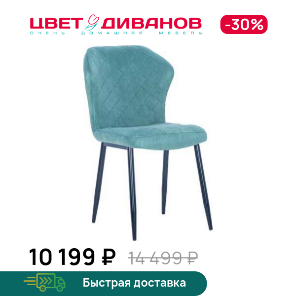 Стул ВЕЙК
