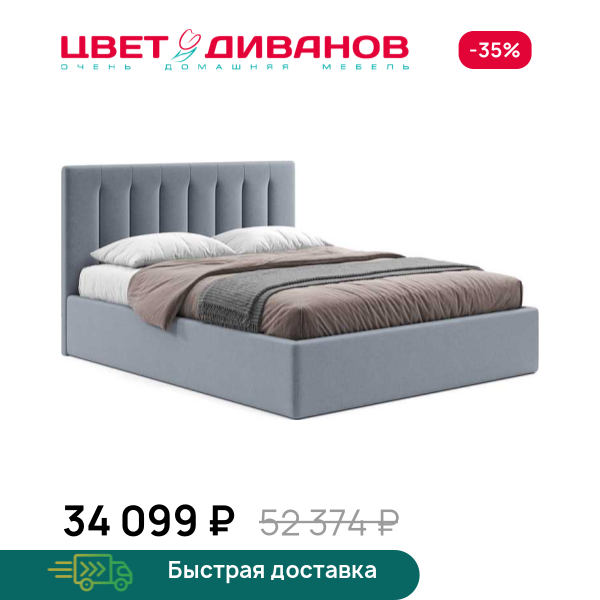 Кровать Федерика 24