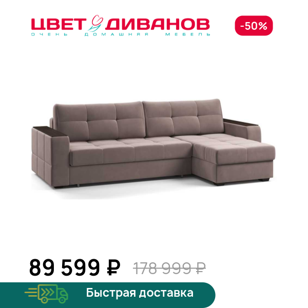 Угловой диван Портленд  22