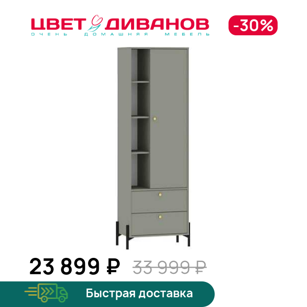 

Шкаф Хаки, Хаки