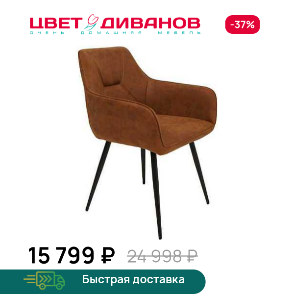 Комплект из 2-х стульев Гермес RT