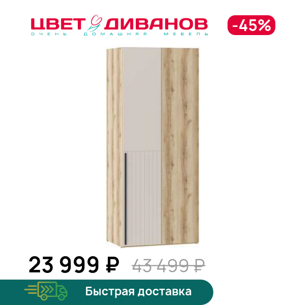 

Шкаф угловой Infinity 90х60 ПР. глухой, Дуб делано / сантьяго, Infinity 90х60 ПР. глухой