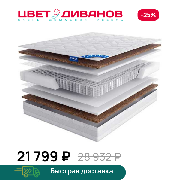Матрас Energia