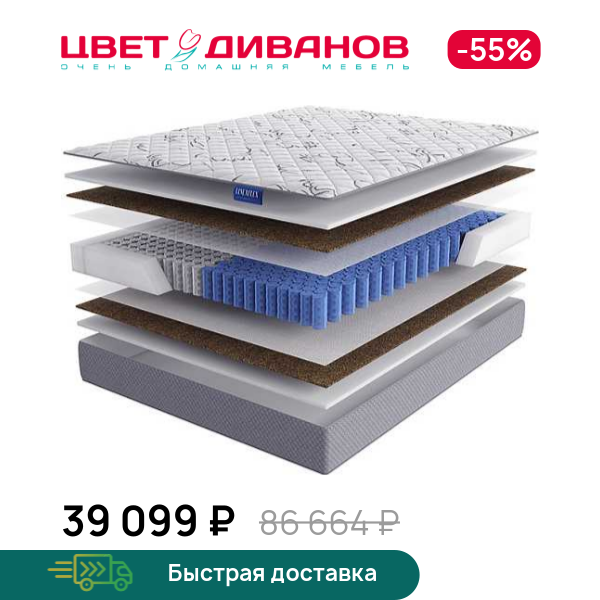 

Матрас Primula Lux, Primula Lux 160 x 200