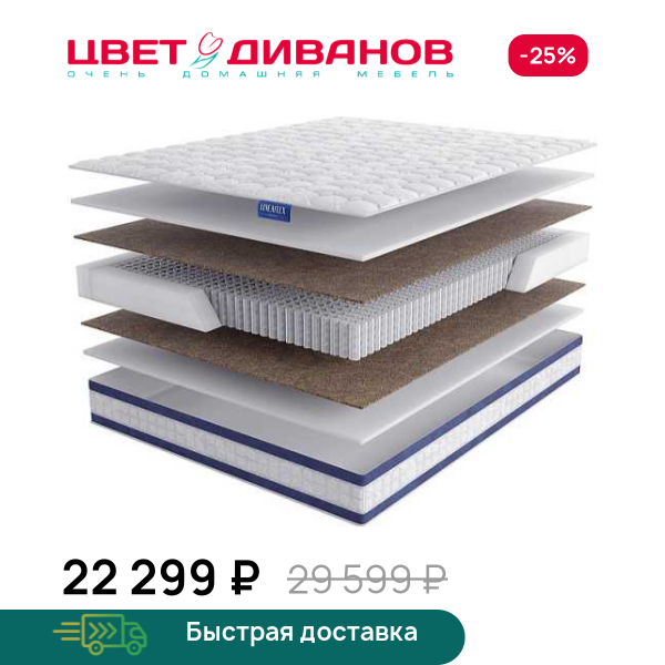 Матрас Da Vinci
