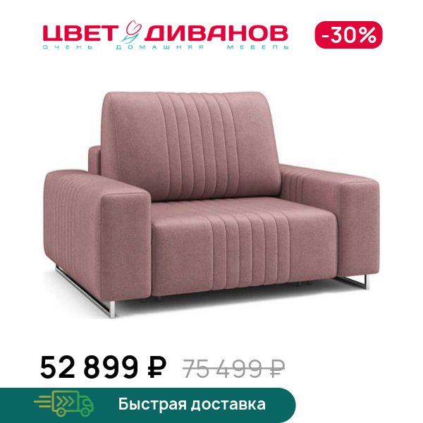 Кресло Хаммер с широкими подлокотниками