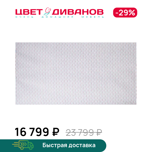 

Ковер SUELO rose, SUELO rose