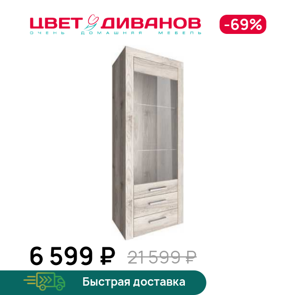 

Витрина Альтеро А-04.2, Дуб шамони, Альтеро А-04.2