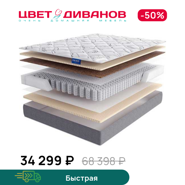 

Матрас Lilia, Lilia 80 x 200