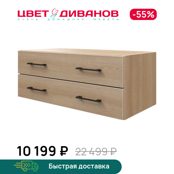 Модуль с ящиками Лукас 82x39x32