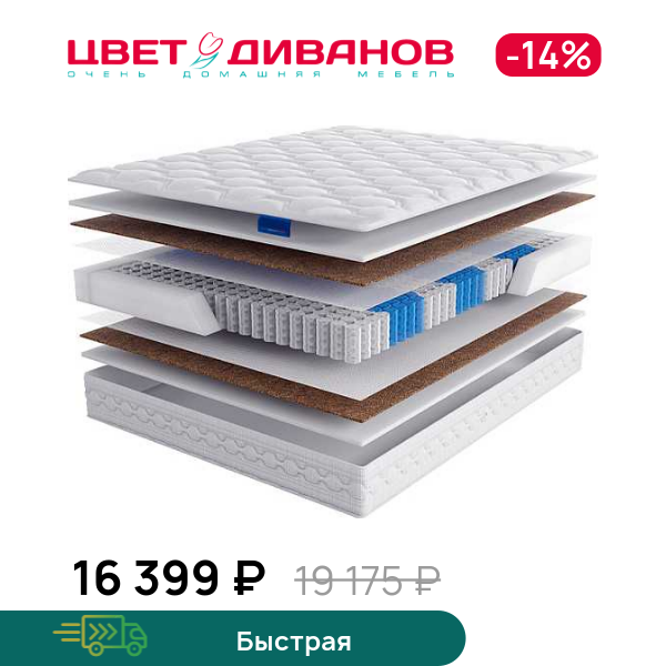 

Матрас Paola, Paola 80 x 200