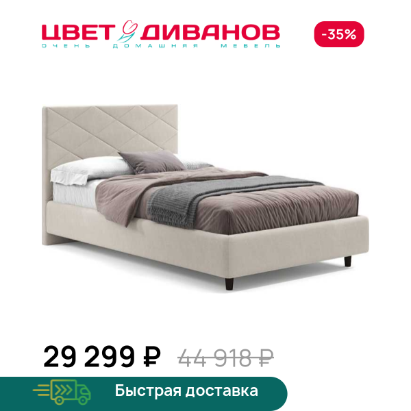 Кровать Одри 24